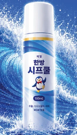 시프쿨
